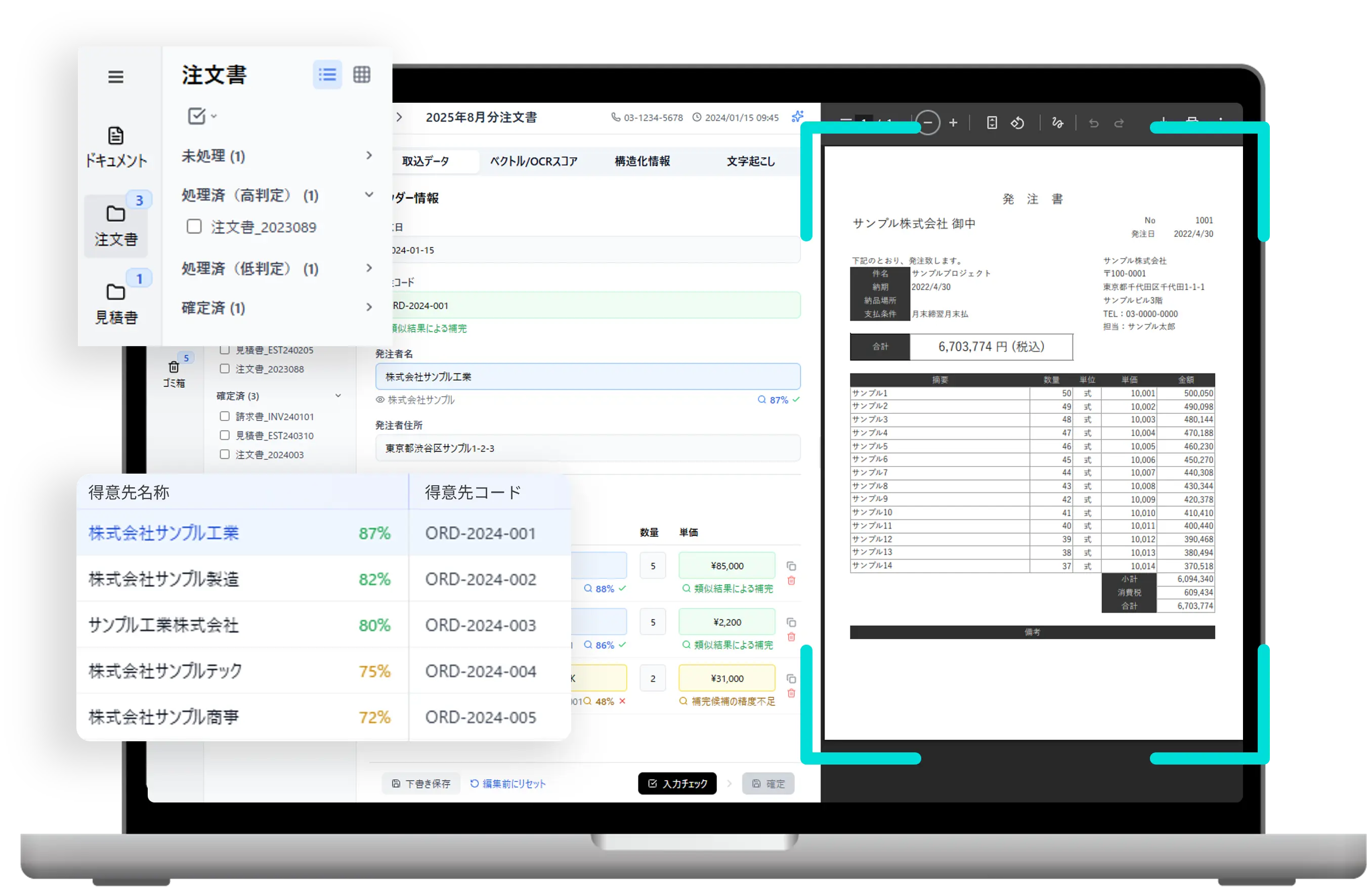 FAX受注入力AI | kozokaAI